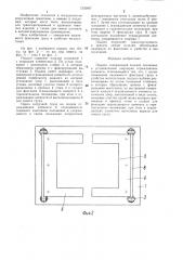 Поддон (патент 1353697)