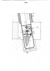 Скважинный гидромонитор (патент 881326)