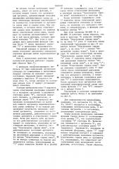 Процессор программируемого контроллера (патент 1269150)