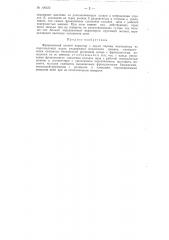 Фрикционный цепной вариатор (патент 106333)