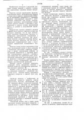 Клапан аэрозольного баллона (патент 1074786)