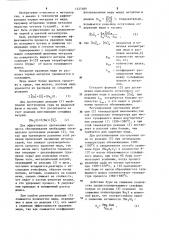 Способ удаления меди из расплава чугуна (патент 1227689)