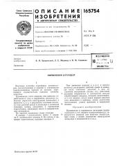 Поршневой детандер (патент 165754)