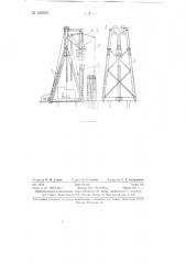 Вышка для бурения вертикальных выработок (патент 129597)