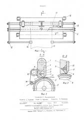 Устройство для нанесения покрытияна движущийся ленточный материал (патент 509457)