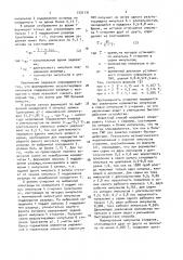 Способ управления газоразрядной индикаторной панелью (патент 1531131)