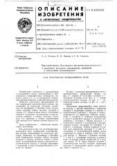 Уплотнение вращающейся печи (патент 616504)