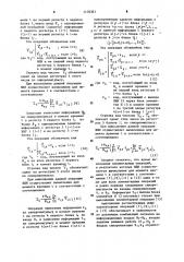 Вычислительный преобразователь информации (патент 1176351)