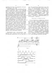 Счетчик импульсов (патент 299031)