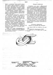 Устройство для записи измерительной магнитной сигналограммы (патент 726571)