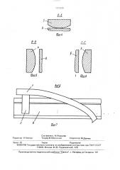 Устройство для постановки на рельсы транспортного средства (патент 1703525)