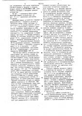 Фазосдвигающее устройство (патент 957124)