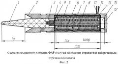 Элемент фазированной отражательной антенной решетки (патент 2474018)