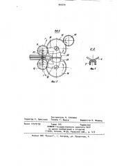 Устройство для подачи штучных предметов (патент 903249)