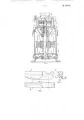 Машина для измельчения мяса (патент 130799)
