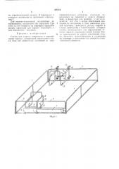 Станок для опороса свиноматок и выращивания поросят (патент 455724)