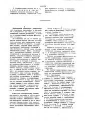 Колебательная система крутильного маятника для определения вязкоупругих свойств материалов (патент 1099236)