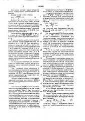 Способ выплавки высокохромистой стали (патент 1659494)