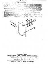 Шатунно-кривошипный механизм с регулируемым ходом ползуна (патент 620723)