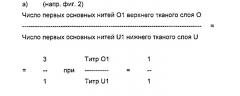 Надувная тканая трубчатая ременная лента (патент 2539061)