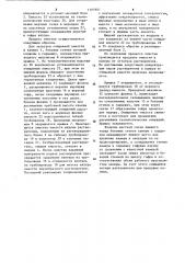 Установка для очистки крупногабаритных изделий (патент 1107907)
