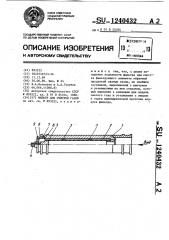 Фильтр для очистки газов (патент 1240432)