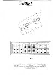 Автоматизированный класс (патент 275554)