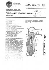 Щеткодержатель для электромагнитных муфт и тормозов (патент 1318174)