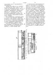 Испытатель пластов (патент 1149001)