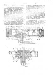 Редуктор электронно-механических наружных часов с шаговым двигателем (патент 1226392)