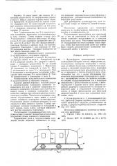 Кузов-фургон транспортного средства (патент 591348)