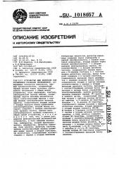 Устройство для контроля сопротивления изоляции проводников (патент 1018057)