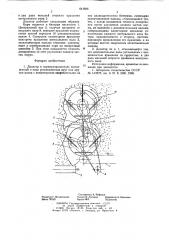 Дозатор к корморазрядчикам (патент 641936)