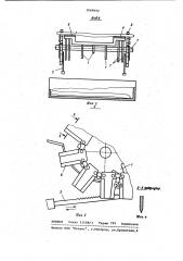 Устройство для нарезки и сортировки прививочного материала по толщине (патент 1069692)