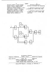 Логический пробник (патент 928268)