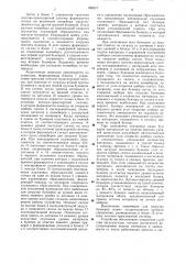 Устройство для автоматической загрузки материала в бункера (патент 889577)