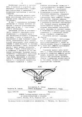 Светильник мовчана (патент 1250769)