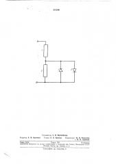 Устройство для определения направления тока в электрической цепи (патент 210249)