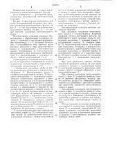 Вентиляционная установка (патент 1262211)