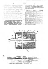 Глушительное устройство (патент 492913)