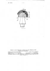 Полировальник для обработки вогнутых блоков или отдельных сферических деталей, приближающихся по размеру к полусфере (патент 114612)