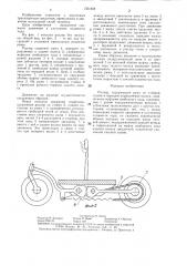 Роллер (патент 1351828)