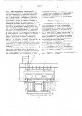 Устройство для автоматической сварки полотнищ из листов (патент 606706)