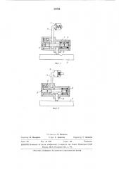 Запирающее устройство (патент 324756)