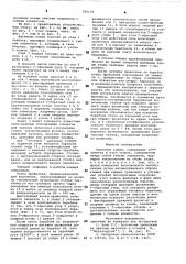 Вытяжные клещи (патент 789179)