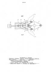 Штамп для выдавливания (патент 804168)