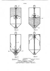 Бункер (патент 1197946)