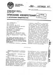 Способ диагностики синдрома диссеминированного внутрисосудистого свертывания крови при остром инфаркте миокарда, осложненном истинным кардиогенным шоком (патент 1573422)