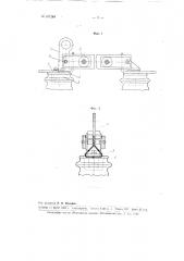 Электромагнитный замок (патент 101284)
