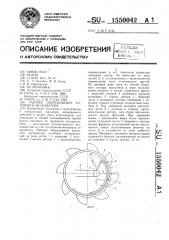 Рабочее оборудование роторного экскаватора (патент 1550042)
